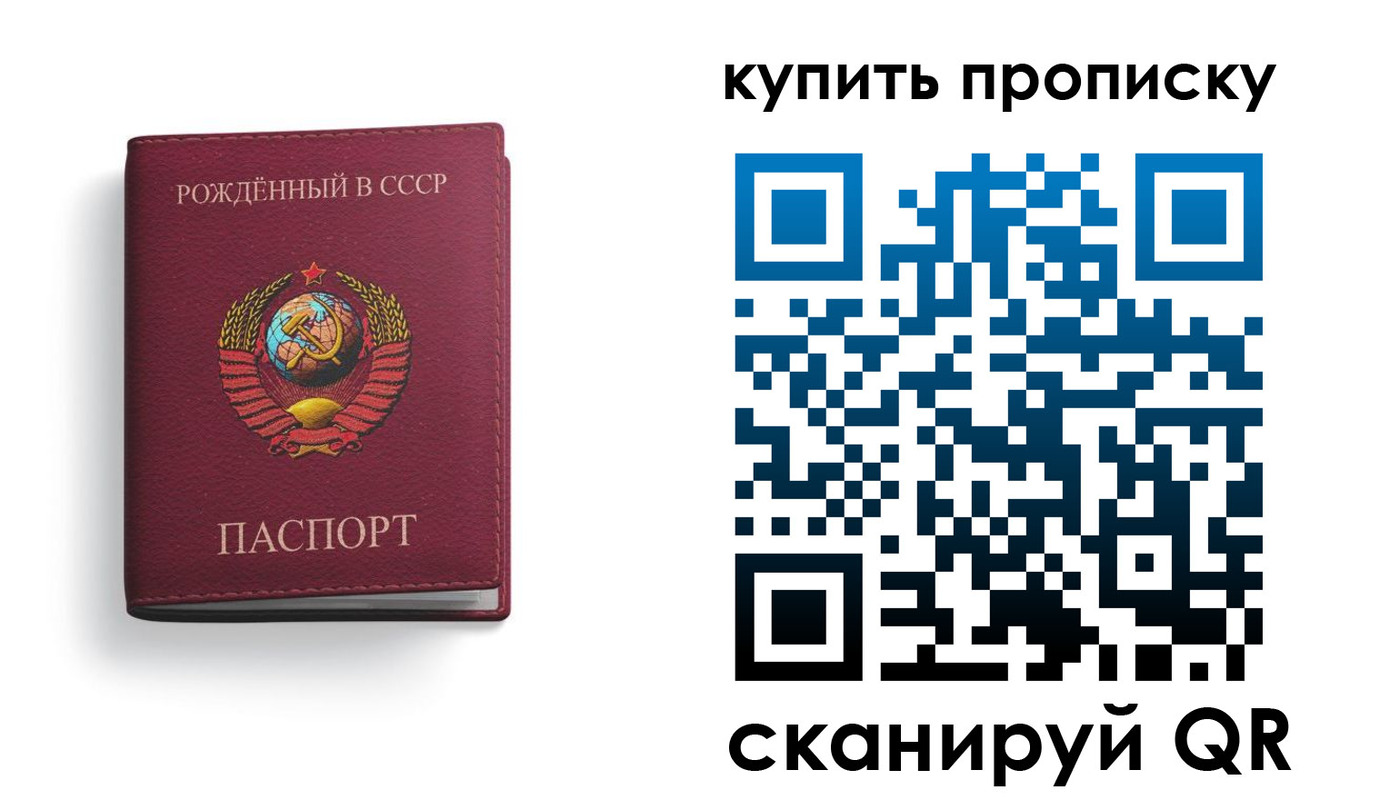 прописка в Озёрске