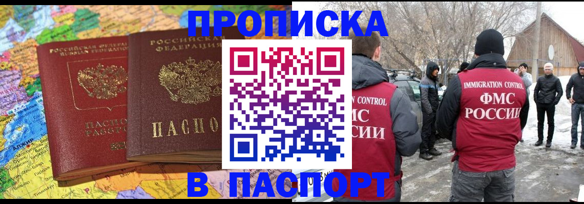 пропишу в квартире в Озёрске