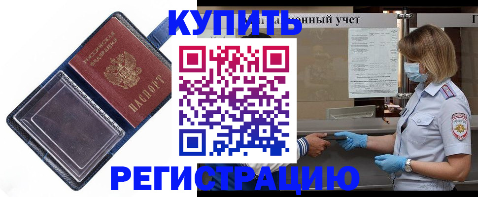 временная регистрация госуслуги в Озёрске