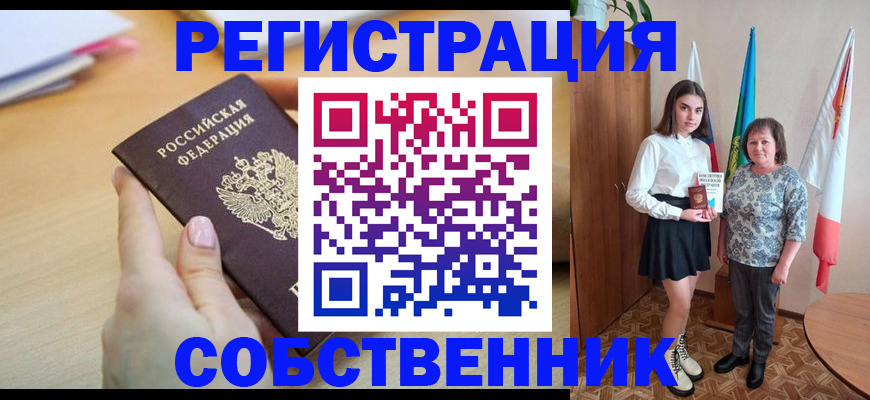 найти адрес прописки в Озёрске