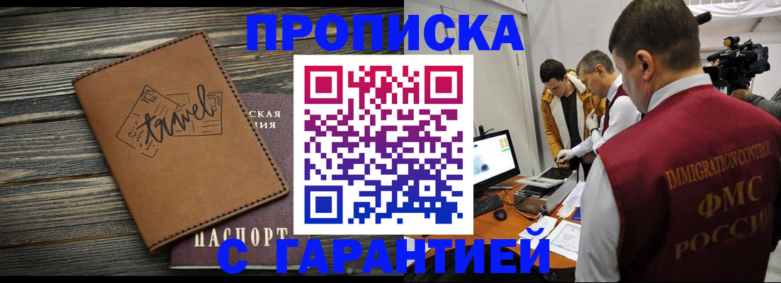 прописка паспорт в Озёрске